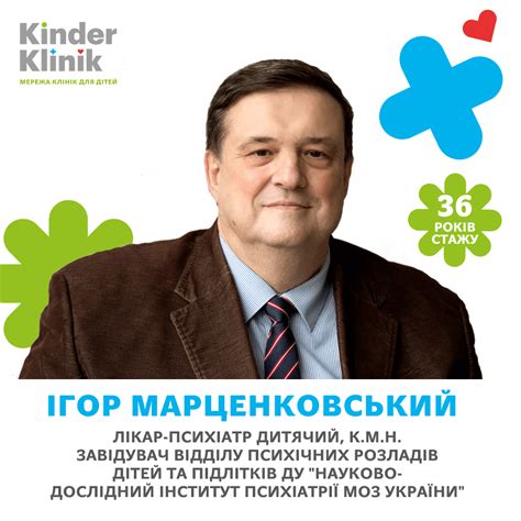 українськомовний дитячий психіатр